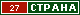 ТОП СТРАНА