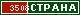 ТОП СТРАНА