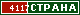 ТОП СТРАНА