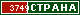 ТОП СТРАНА