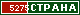 ТОП СТРАНА
