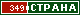 ТОП СТРАНА