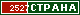 ТОП СТРАНА