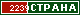 ТОП СТРАНА