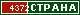 ТОП СТРАНА