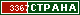 ТОП СТРАНА