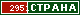 ТОП СТРАНА