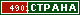 ТОП СТРАНА