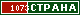 ТОП СТРАНА