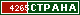ТОП СТРАНА
