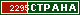 ТОП СТРАНА