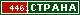 ТОП СТРАНА