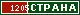 ТОП СТРАНА