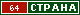 ТОП СТРАНА