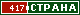 ТОП СТРАНА