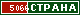 ТОП СТРАНА