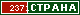 ТОП СТРАНА