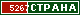 ТОП СТРАНА