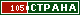 ТОП СТРАНА