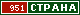 ТОП СТРАНА