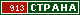 ТОП СТРАНА