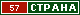 ТОП СТРАНА