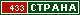 ТОП СТРАНА