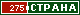 ТОП СТРАНА