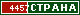 ТОП СТРАНА