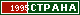 ТОП СТРАНА