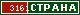 ТОП СТРАНА