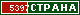 ТОП СТРАНА