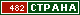 ТОП СТРАНА