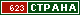 ТОП СТРАНА