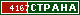 ТОП СТРАНА