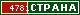 ТОП СТРАНА