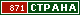 ТОП СТРАНА