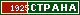 ТОП СТРАНА