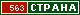 ТОП СТРАНА