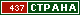 ТОП СТРАНА