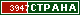 ТОП СТРАНА