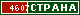 ТОП СТРАНА