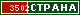 ТОП СТРАНА