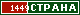 ТОП СТРАНА