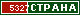 ТОП СТРАНА