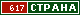 ТОП СТРАНА