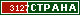 ТОП СТРАНА