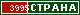 ТОП СТРАНА