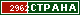 ТОП СТРАНА