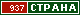 ТОП СТРАНА